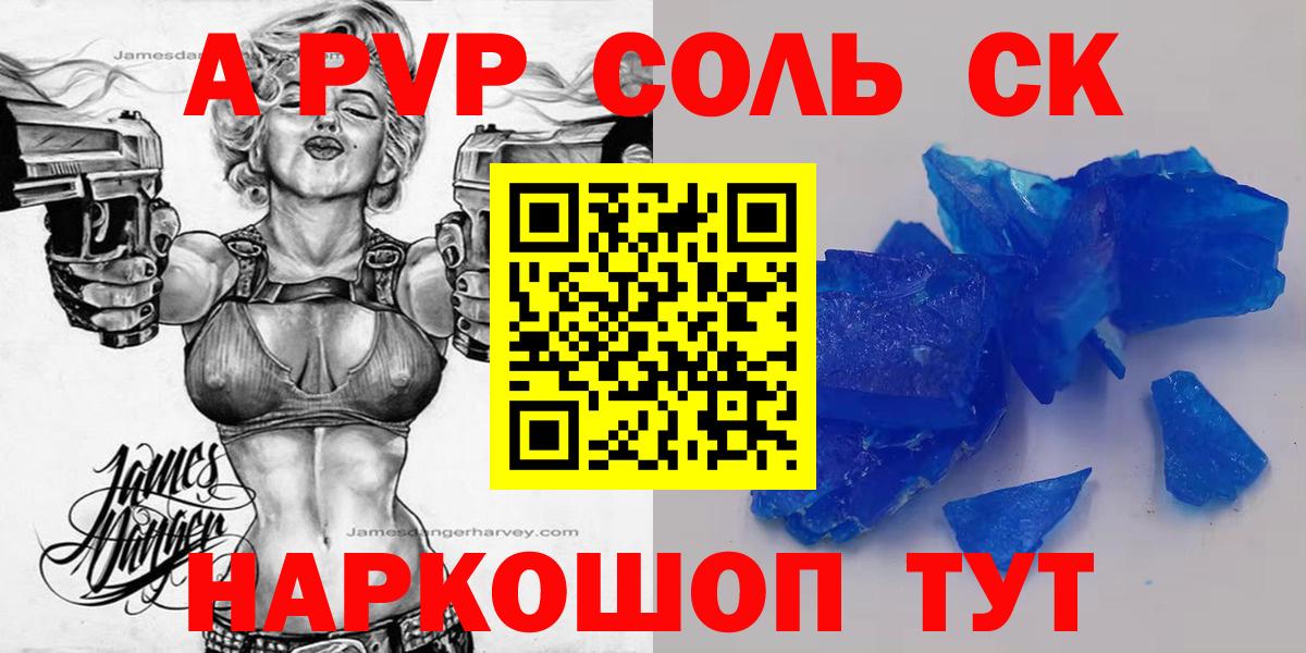 Alpha PVP кристаллы Гурьевск