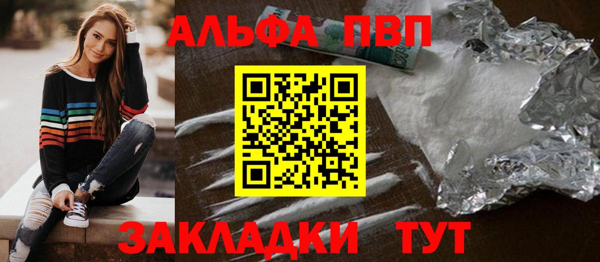 Alfa_PVP кристаллы  магазин    Гурьевск  Вход с VPN  Альфа ПВП кристаллы  Alfa_PVP мука 