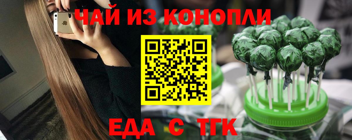Canna-Cookies конопля  Вход с VPN  Гурьевск 