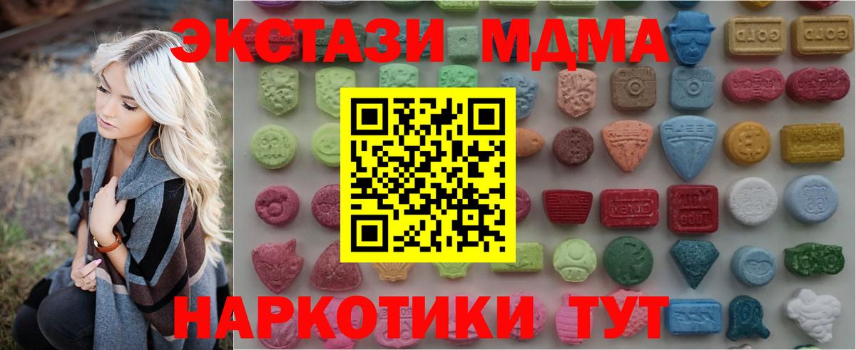 Ecstasy XTC Гурьевск