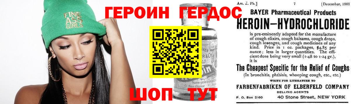 Героин белый  Вход с VPN  ГЕРОИН  Гурьевск 