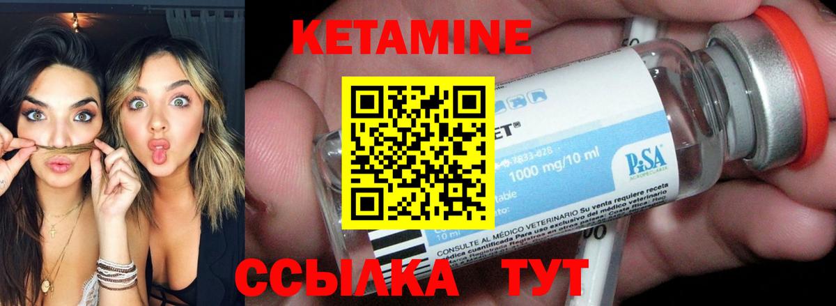 КЕТАМИН ketamine  Вход с VPN  Гурьевск 