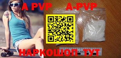 ALPHA-PVP Беслан