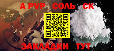 ALPHA-PVP Беслан
