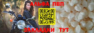 герыч Бийск