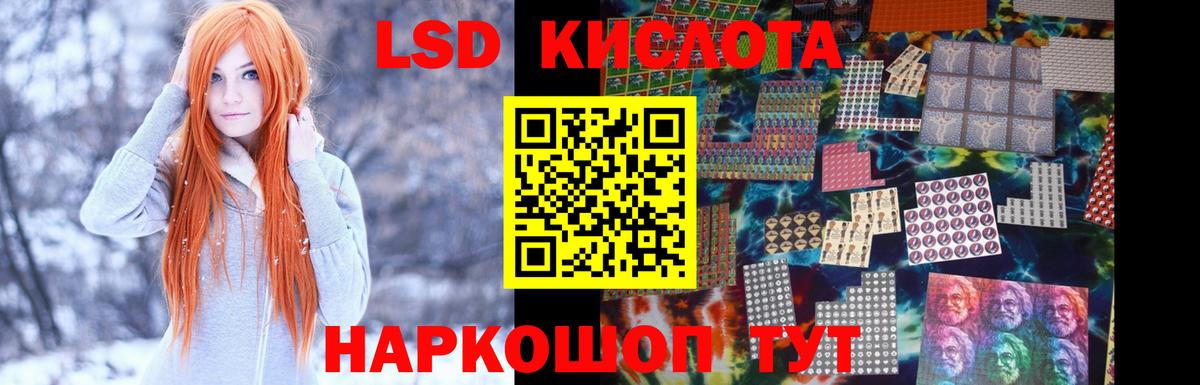 Лсд 25 экстази кислота Гурьевск