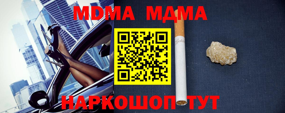 МДМА молли Гурьевск