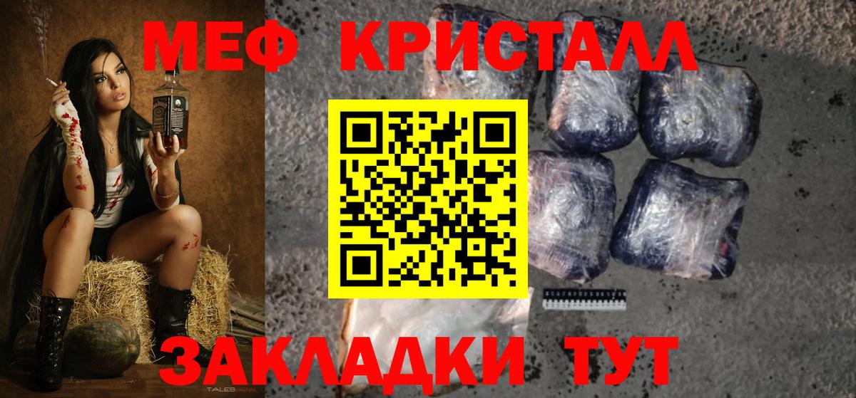Мефедрон  Гурьевск