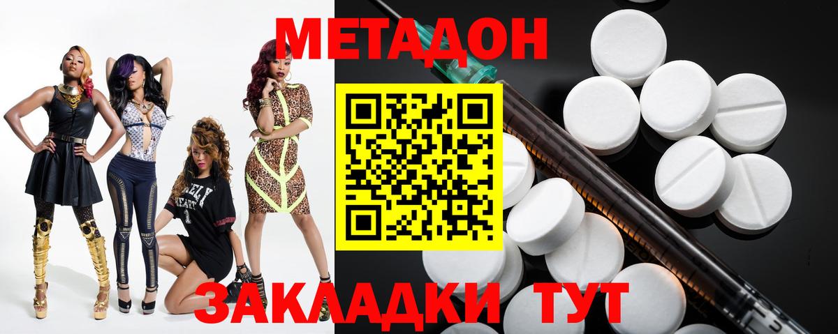 Гурьевск  Метадон белоснежный  Вход с VPN 