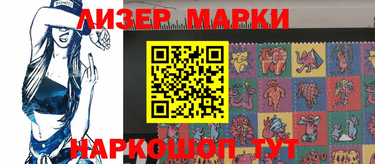 Марки NBOMe 1500мкг Гурьевск