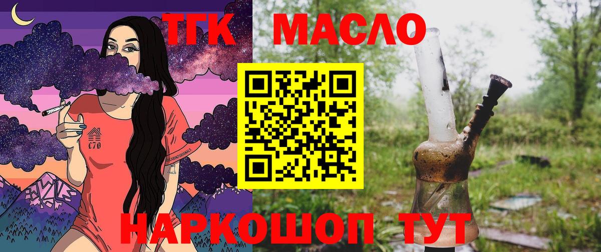 Дистиллят ТГК Wax Гурьевск