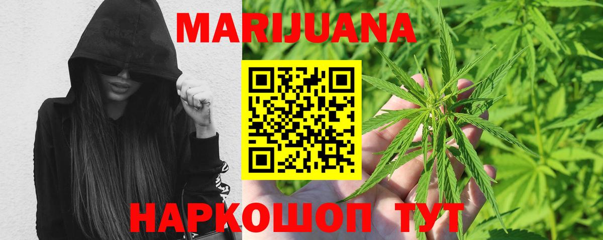 Бошки Шишки LSD WEED Гурьевск